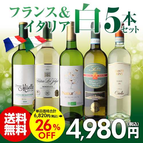 フランス自然派ワイン5本SET smboemi.com