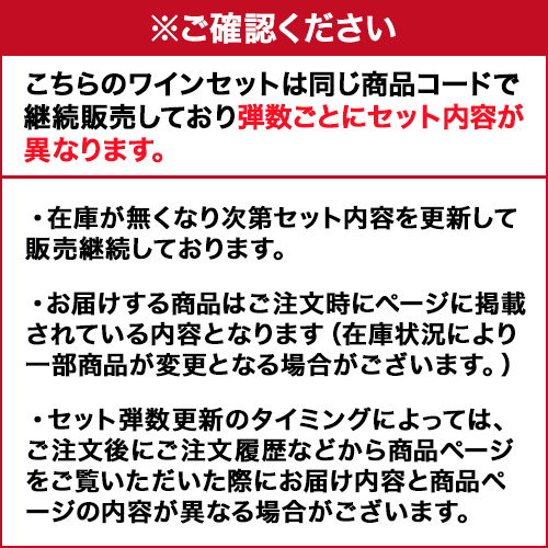 ワイン メダル総数19金！すべて金賞ボルドーand南仏12本セット 単品合計 47パーセント オフ 43弾 長S_16