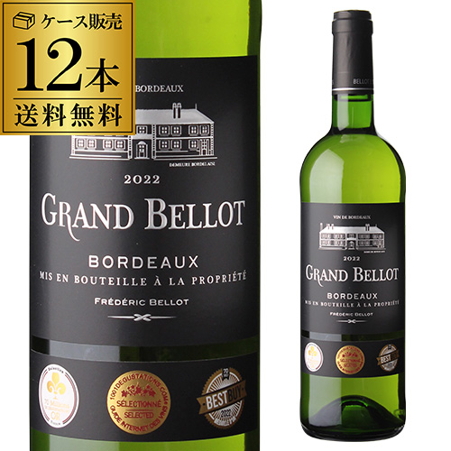 1本あたり1,(税込) 送料無料 グラン ベロ ボルドー ブラン 12本 750ml フランス ワインケース 長S