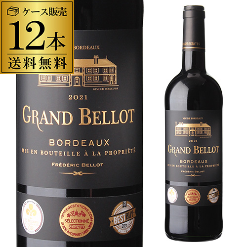 1本あたり1,(税込) 送料無料 グラン ベロ ボルドー ルージュ 12本 750ml フランス ワインケース 長S