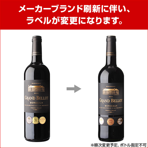 1本あたり1,(税込) 送料無料 グラン ベロ ボルドー ルージュ 12本 750ml フランス ワインケース 長S