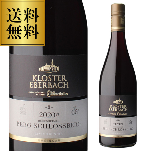 送料無料 リューデスハイマーベルク シュロスベルク ピノ GG 2020 エーバーバッハ 750ml ドイツ 赤ワイン 浜運の通販は