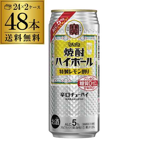 時間指定不可【10/1〜メーカー値上げ】 送料無料 タカラ 焼酎ハイボール 前割り レモン 500ml缶×48本 レモンサワー 八幡