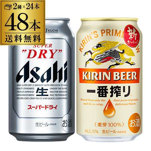 純正買いキリン一番搾り　350ml×48 2ケース ビール