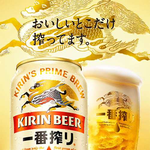 キリン 一番搾り 生 500ml×48本 麒麟 缶ビール 500缶 ビール 国産 2