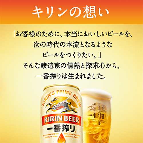 キリン 一番搾り 生 500ml×48本 麒麟 缶ビール 500缶 ビール 国産 2