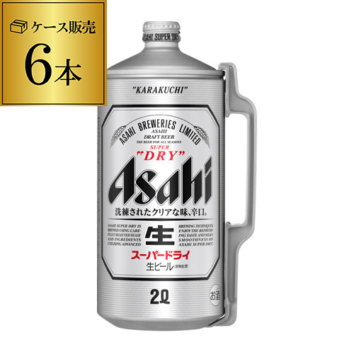 時間指定不可 アサヒ スーパードライ2L ケース(6本入) 母の日 父の