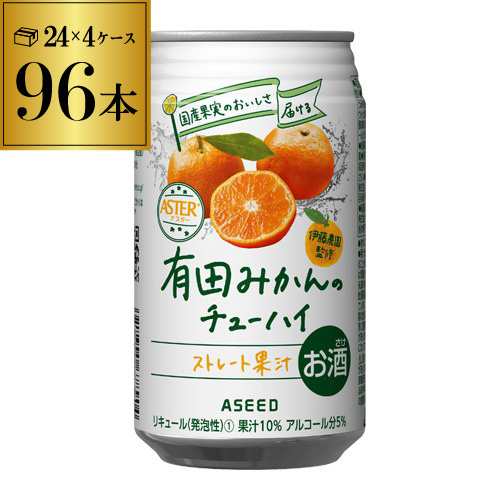 時間指定不可 サワー アシード アスター 有田みかんの チューハイ 350ml缶×96本 1本当たり(税別) みかん オレンジ YF