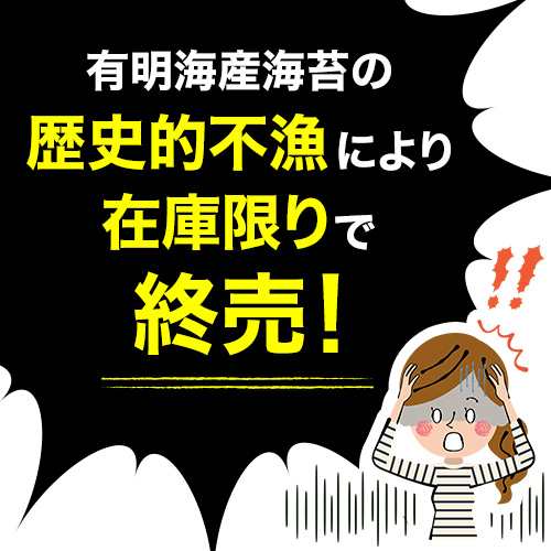 【在庫限りで終売】海苔 有明産 有明海産 訳あり焼き海苔 全形40枚 焼き海苔 焼きのり 焼海苔 焼のり 特選 訳あり海苔 有明 手巻き YF｜au  PAY マーケット