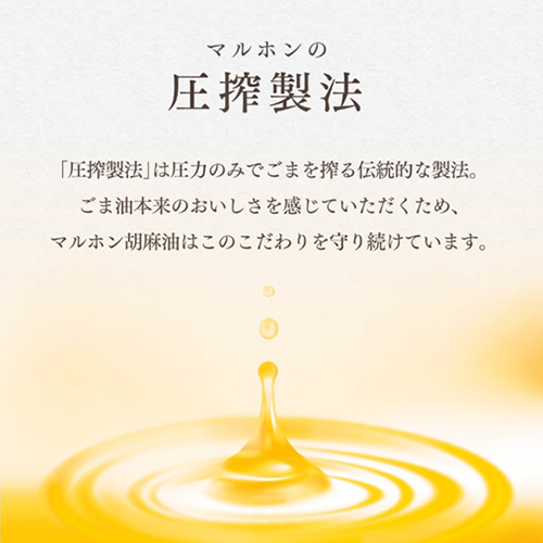 マルホン 太白胡麻油 1,650ｇ×6本 送料無料 太白 ごま油 胡麻油 竹本油脂 ペット 大容量 健康オイル KOB_4