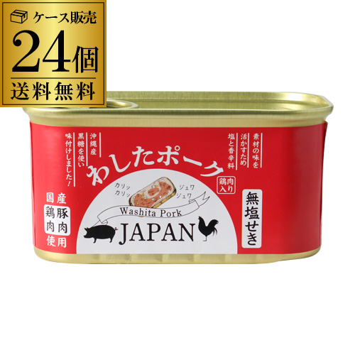 わしたポーク japan 200g 24個 ランチョンミート 無塩せき 沖縄 無添加