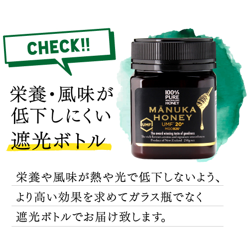 送料無料 マヌカハニー UMF20＋ MGO826＋ 250g 生マヌカ