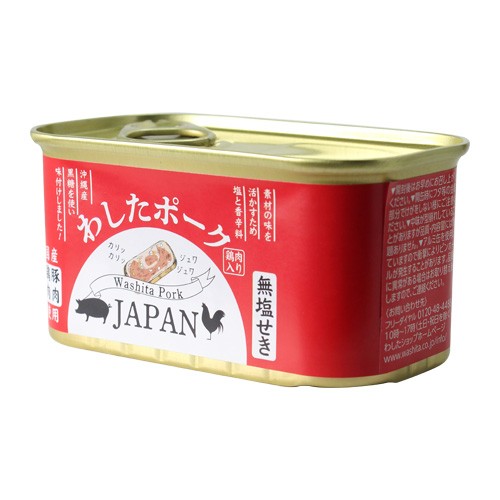 わしたポーク ２０缶-