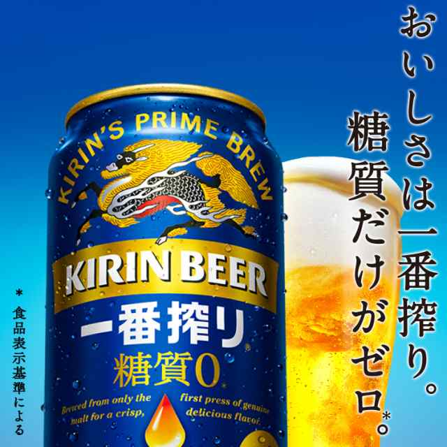 一番搾り　麒麟　ビール　48　缶　キリン