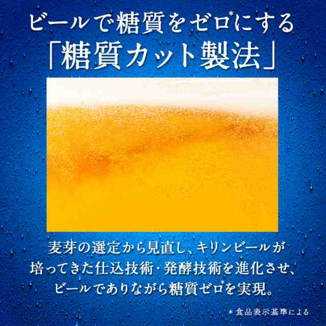 時間指定不可 キリン 一番搾り 糖質ゼロ 500ml×48本 麒麟 生ビール 缶 ...