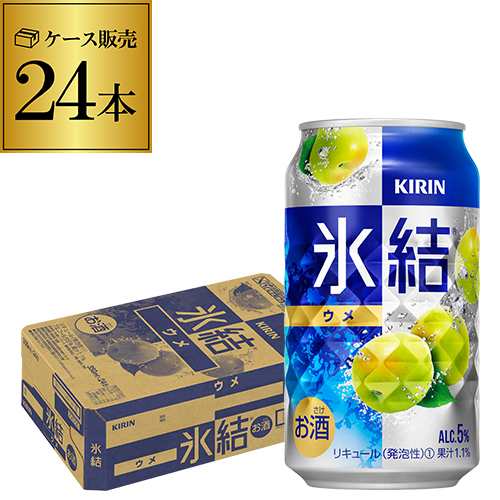 氷結】【青梅】キリン 氷結 青ウメ 350ml 缶×1ケース（24缶）[KIRIN
