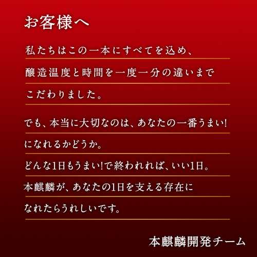 送料無料 新ジャンル キリン 本麒麟(ほんきりん) 500ml×24本 麒麟 新