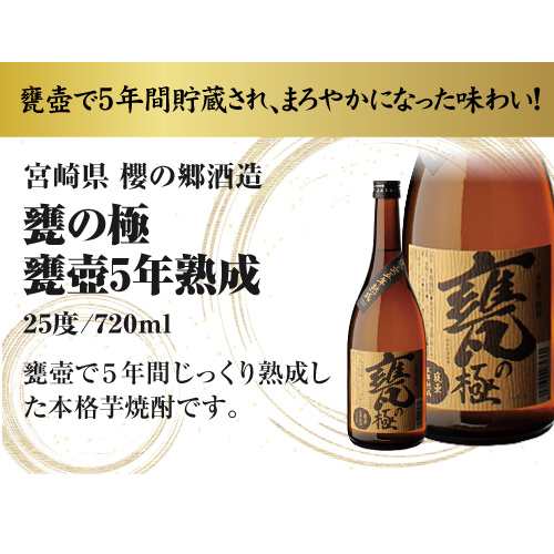 送料無料 芋焼酎 焼酎 セット 10セットに1個魔王が当たる!! 芋焼酎12本