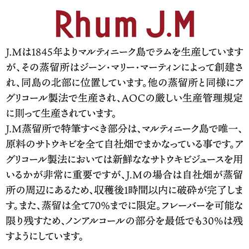 ラム JM 2016 FOR GINZA 777 700ml 57.8度 RUM RHUM ラム酒 フランス