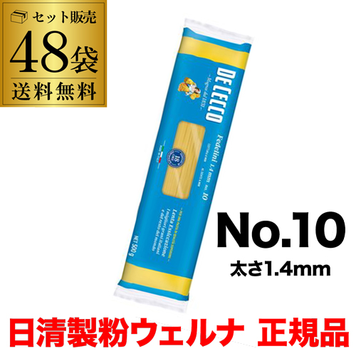 送料無料 ディチェコ No.10 フェデリーニ 500g 48袋 2ケース販売 正規輸入品 ロングパスタ パスタ 輸入食材 輸入食品 ディ チェコ イタリアン YFの通販は