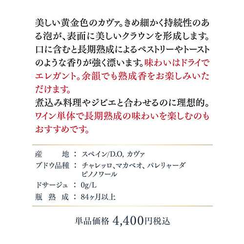 ワインセット 1本あたり2,475円(税込) 送料無料 マス シャロット