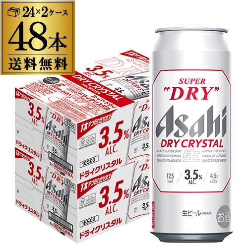 アサヒスーパードライ 500ml 48本 - ビール、発泡酒