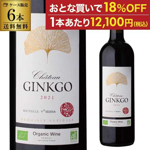 1本あたり12(税込) 送料無料 木箱入りシャトー ジンコ 2021 750ml 6本入 ワインセット 虎