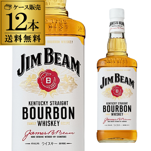 送料無料 ジムビーム 正規 700ml×12本 40度 ジンビーム ジム・ビーム ウイスキー バーボン ホワイト Jim Beam 長S