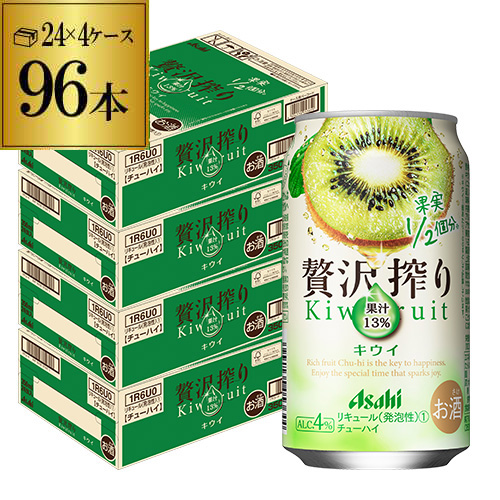 アサヒ 贅沢搾り キウイ 350ml缶×96本 4ケース（96缶） ！送料無料 長S
