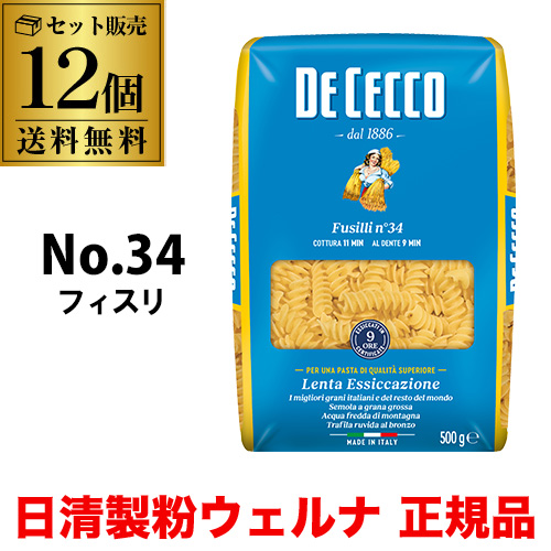 送料無料 パスタ ディチェコ No.34 フィスリ フジッリ 500g 12袋 日清ウェルナ 日清 DECECCO 長Sの通販は 6,599円