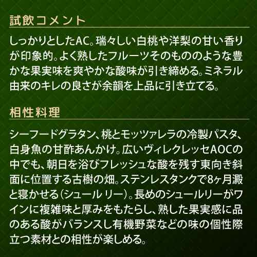 1本当たり2,750円(税込) スマプレ会員のみ送料無料 渾身のブルゴーニュ白4本セット第6弾 ワインセット 白ワイン シャルドネ 浜運｜au PAY  マーケット