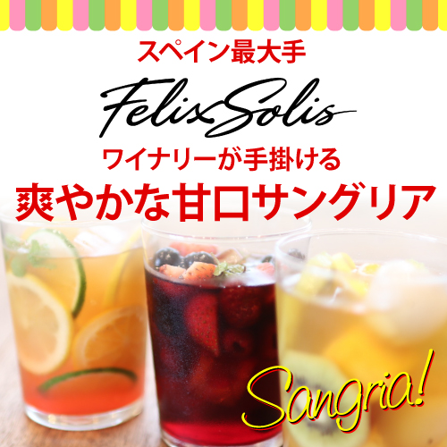 ペニャソル　サングリア ORIGINAL 54本セット Amazon.co.jp: ワイン 赤ワイン ペナソル サングリア 1L パック