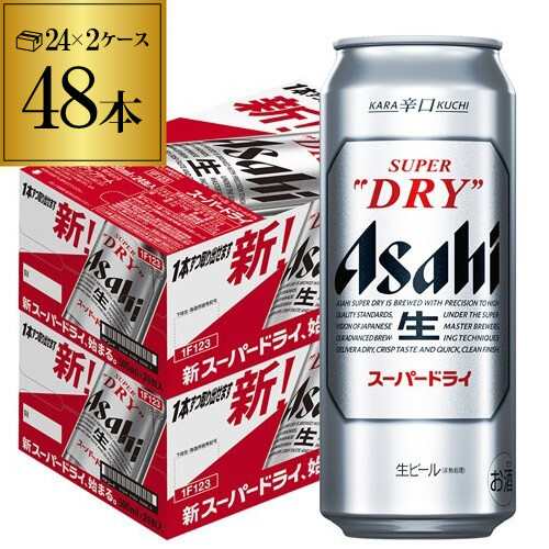 時間指定不可 アサヒ ビール スーパードライ 500ml 缶 48本 2ケース 48