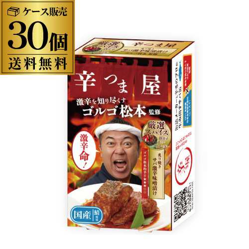 送料無料 鯖缶 さば缶 サバ缶 辛つま屋 サバ激辛味噌漬け 100g 30個