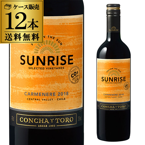 サンライズ　カルメネール【ケース(12本入)】【送料無料】[長S]