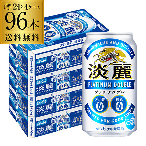 時間指定不可 キリン 麒麟 淡麗 プラチナダブル 350ml 96缶 ケース 発泡酒 2個口でお届けします AIB