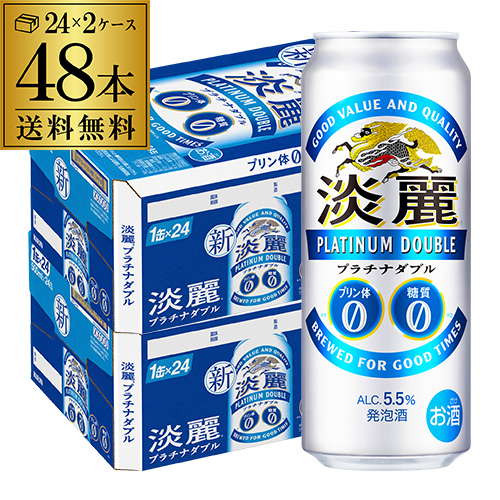 キリン 淡麗 プラチナダブル 500ml×48本発泡酒 ビールテイスト 500缶 国産 2ケース販売 長S_1
