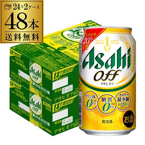 新 アサヒ オフ プリン体ゼロ・糖質ゼロ (発泡酒) 350ml缶×48本(24本×2ケース) AIB