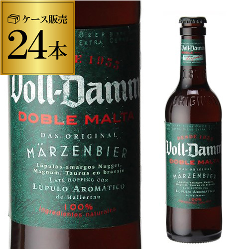 8/2限定 Pontaパス会員様のみ ポイント5％還元 ボルダム ダブルモルト330ml 瓶×24本 長S 8,294円