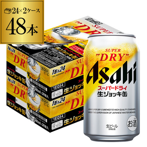 アサヒ スーパードライ 生ジョッキ缶 340ml×24本 2ケース(48缶 アサヒ スーパードライ 生ジョッキ缶 340ml×24本 2ケース(48缶
