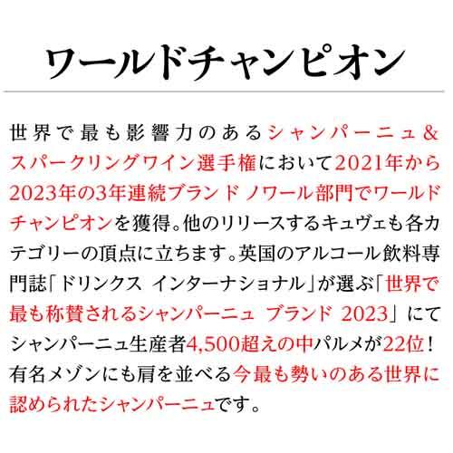 送料無料 パルメ ブラン ド ノワール 正規品 木箱付 750ml 世界一 高級シャンパン シャンパン 辛口 シャンパーニュ 虎