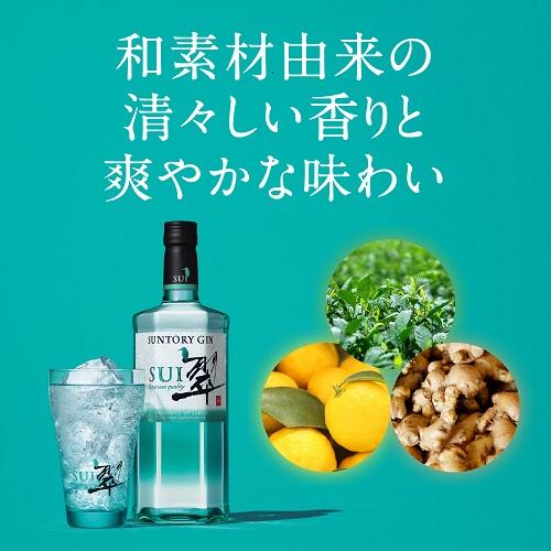 送料無料 ジャパニーズ ジン 翠 -SUI- 700ml 6本セット 40度 1本あたり 1,(税込) japanese gin ジンソーダ ジン スイ gin_SUIG 長S_2