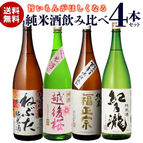 送料無料 日本酒 純米酒1.8L 4本セット 福正宗 越後桜 和泉清 紀乃瀧 1800ml 一升瓶 日本酒 長Sの通販は 5,718円