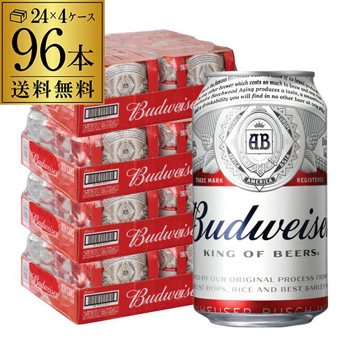 バドワイザー Budweiser 330ml缶×96本 4ケース 送料無料 海外