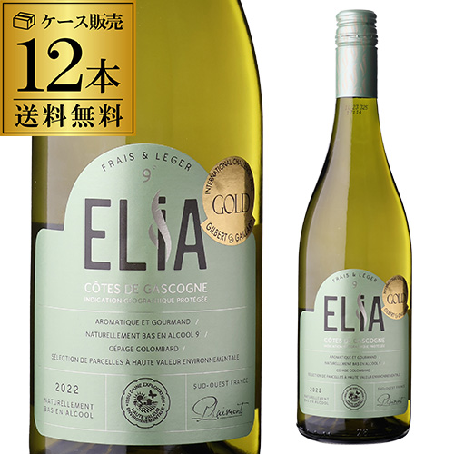 1本あたり1(税込) 送料無料 エリア コート ド ガスコーニュ プレモン 12本 低アルコール9% 白 ケース 長S