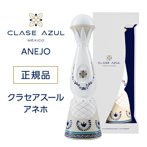 送料無料 正規品 クラセアスール アネホ 750ml 40度 箱入り 25ヵ月熟成 虎S