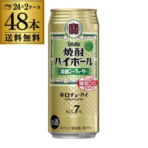 時間指定不可【10/1〜メーカー値上げ】 送料無料 タカラ 焼酎ハイボールシークヮーサー500ml缶×48本 八幡