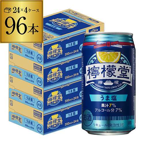 10/16〜17限定 クーポン取得可 レモンサワー こだわりレモンサワー専門店 檸檬堂 レモン 350ml缶×96本 YF