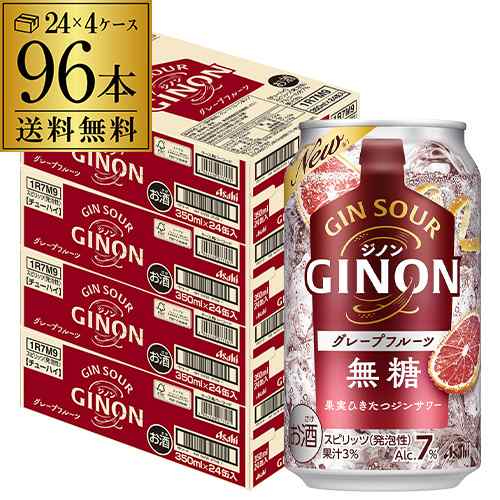 送料無料 チューハイ サワー アサヒ GINON ジノン 無糖 グレープフルーツ 350ml缶×96本 1本当たり(税別) グレフル 長S