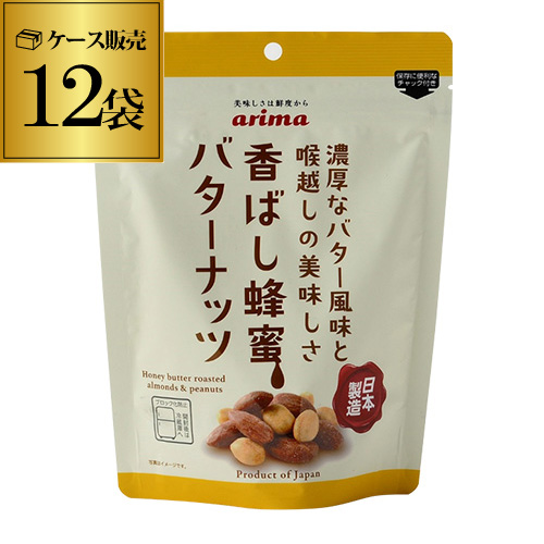 時間指定不可 有馬芳香堂 香ばし蜂蜜 バターナッツ 200g 12袋 ケース販売 日本製造 国内製造 RSLの通販は 7,599円